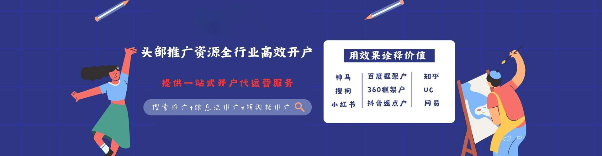 明山百度开户返点