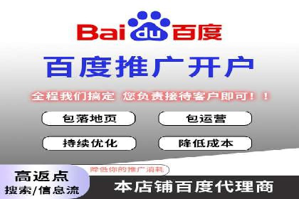 百度搜索推广如何助力中小企业快速成长